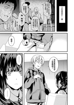 Page 218 of 同居する粘液 第1第1-3話