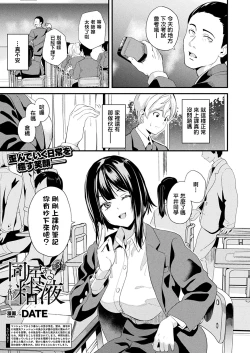Page 246 of 同居する粘液 第1第1-3話