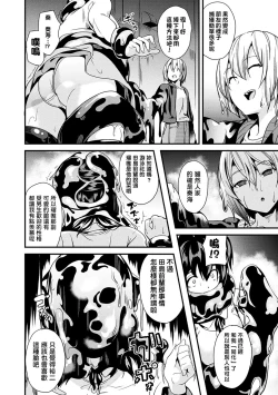 Page 45 of 同居する粘液 第1第1-3話