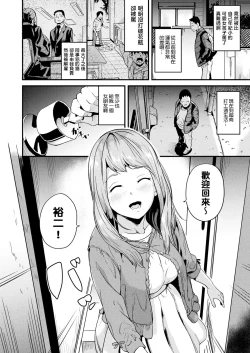 Page 5 of 同居する粘液 第1第1-3話