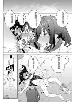 Page 29 of Jinken o Houki Shimashita.