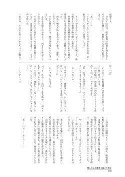 Page 100 of Bokura no  Kokoro no Genkai  o Koeta Nanika