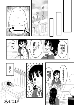 Page 32 of Bokura no  Kokoro no Genkai  o Koeta Nanika