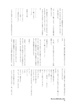 Page 36 of Bokura no  Kokoro no Genkai  o Koeta Nanika