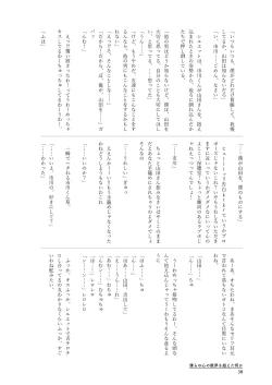 Page 38 of Bokura no  Kokoro no Genkai  o Koeta Nanika