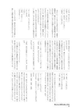 Page 41 of Bokura no  Kokoro no Genkai  o Koeta Nanika