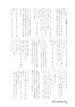 Page 44 of Bokura no  Kokoro no Genkai  o Koeta Nanika