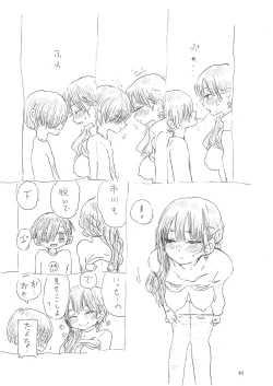 Page 61 of Bokura no  Kokoro no Genkai  o Koeta Nanika