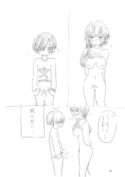 Page 62 of Bokura no  Kokoro no Genkai  o Koeta Nanika