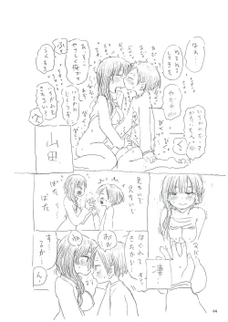 Page 64 of Bokura no  Kokoro no Genkai  o Koeta Nanika