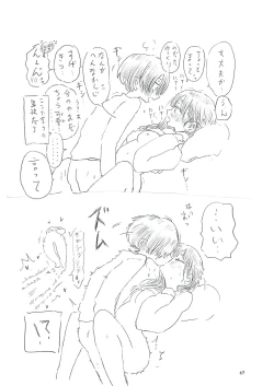 Page 67 of Bokura no  Kokoro no Genkai  o Koeta Nanika
