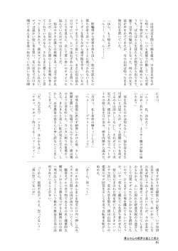 Page 81 of Bokura no  Kokoro no Genkai  o Koeta Nanika