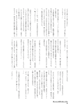 Page 98 of Bokura no  Kokoro no Genkai  o Koeta Nanika