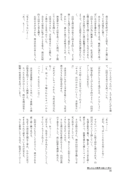 Page 99 of Bokura no  Kokoro no Genkai  o Koeta Nanika