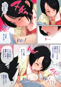 Page 17 of Nyuuinsan de...