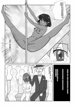 Page 10 of Kasshoku no Shoujo Nadia