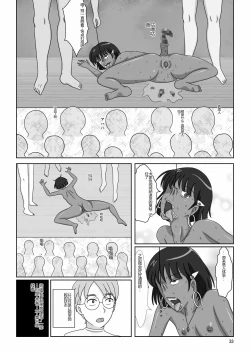 Page 36 of Kasshoku no Shoujo Nadia