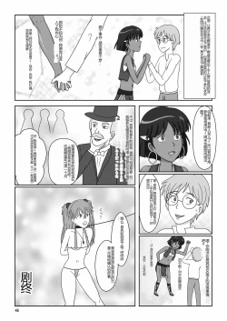 Page 49 of Kasshoku no Shoujo Nadia