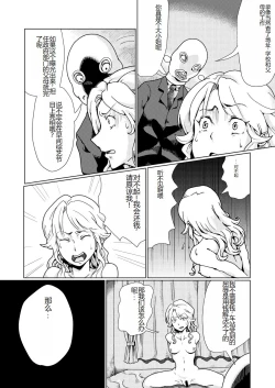 Page 10 of Furyou Shoujo Seisai Teihatsu