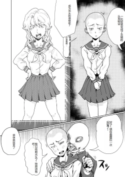 Page 24 of Furyou Shoujo Seisai Teihatsu