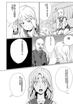 Page 26 of Furyou Shoujo Seisai Teihatsu