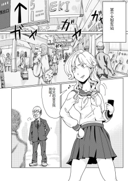 Page 3 of Furyou Shoujo Seisai Teihatsu