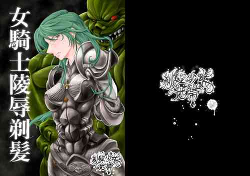 Download Onna Kishi Ryoujoku Teihatsu