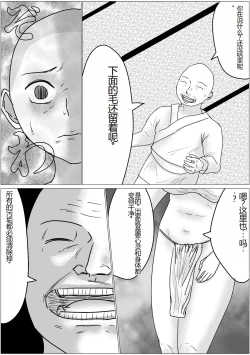 Page 8 of Sennoushita Shinja to Sex Dekiru Shuukyou Dantai