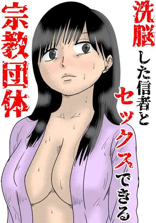 Download Sennoushita Shinja to Sex Dekiru Shuukyou Dantai
