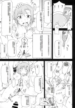 Page 10 of Kusurizuke Idol to Pierce Idol