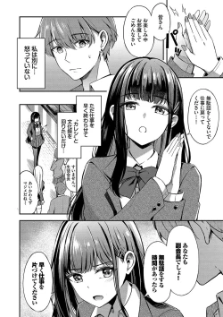 Page 109 of My sweet honey