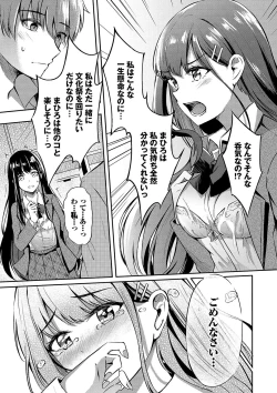 Page 112 of My sweet honey