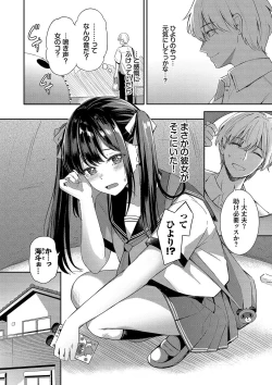 Page 133 of My sweet honey