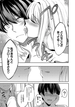 Page 16 of My sweet honey