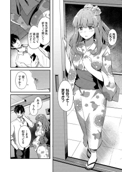 Page 181 of My sweet honey