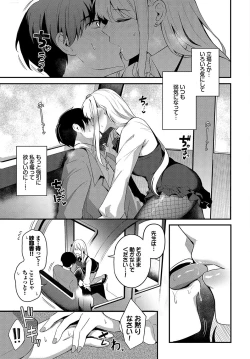 Page 202 of My sweet honey