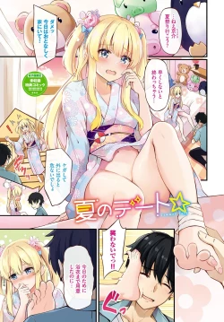 Page 212 of My sweet honey