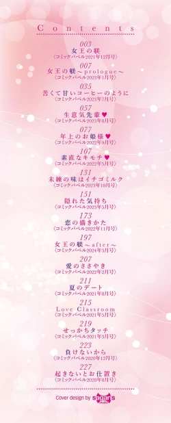 Page 3 of My sweet honey