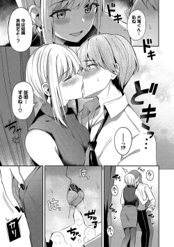 Page 64 of My sweet honey