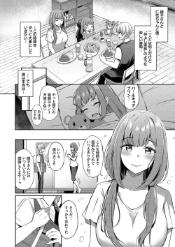 Page 81 of My sweet honey