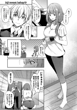 Page 82 of My sweet honey