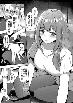 Page 88 of My sweet honey