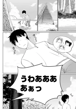 Page 105 of Uchi no Yuusha-sama wa Mukuchi