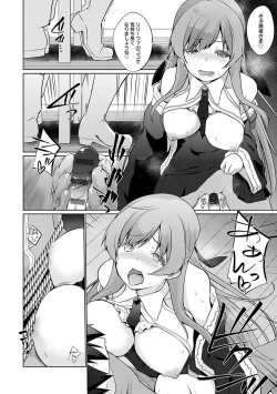 Page 155 of Uchi no Yuusha-sama wa Mukuchi