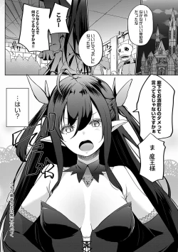 Page 183 of Uchi no Yuusha-sama wa Mukuchi