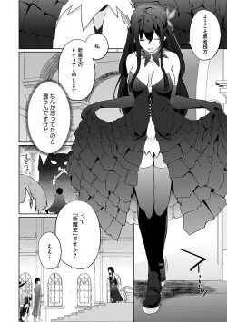 Page 185 of Uchi no Yuusha-sama wa Mukuchi