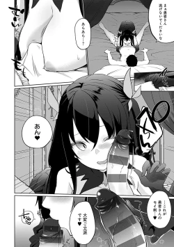 Page 191 of Uchi no Yuusha-sama wa Mukuchi