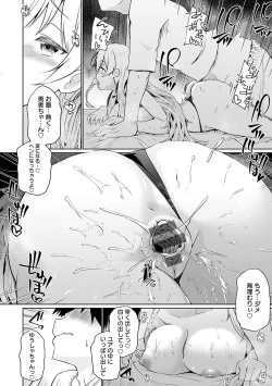 Page 41 of Uchi no Yuusha-sama wa Mukuchi