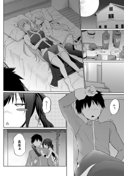 Page 47 of Uchi no Yuusha-sama wa Mukuchi