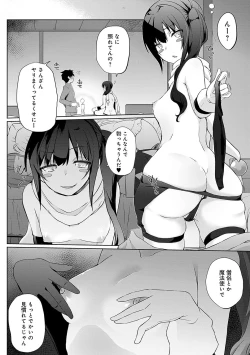 Page 49 of Uchi no Yuusha-sama wa Mukuchi